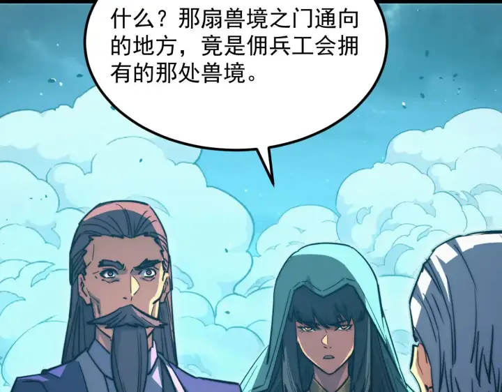 《从末世崛起》292 再会猿王图75