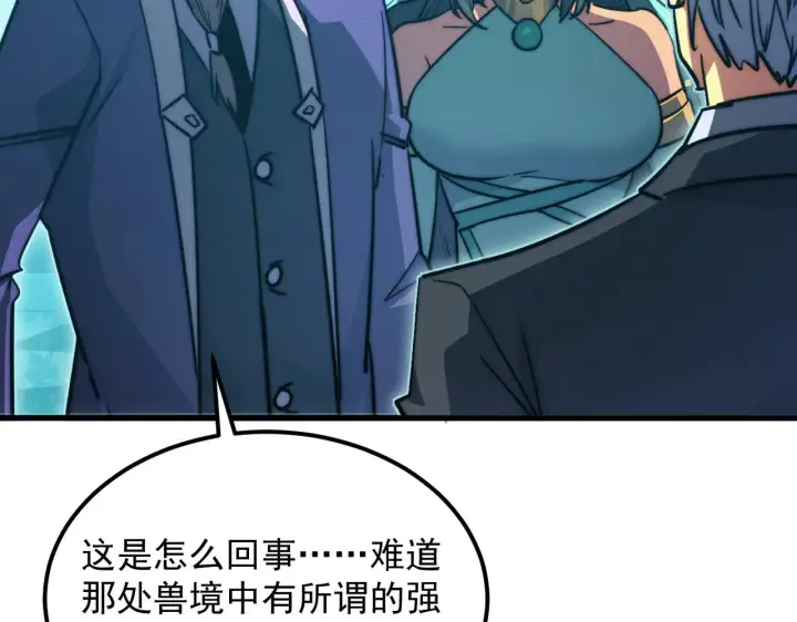 《从末世崛起》292 再会猿王图76