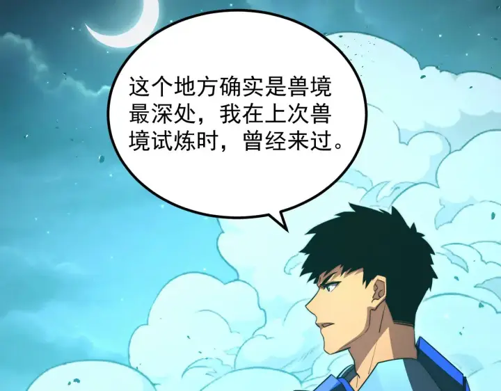 《从末世崛起》292 再会猿王图78