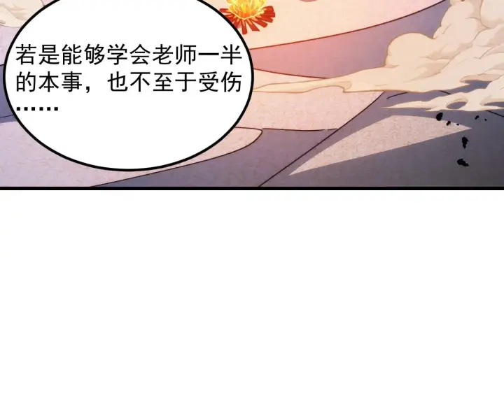 《从末世崛起》292 再会猿王图8