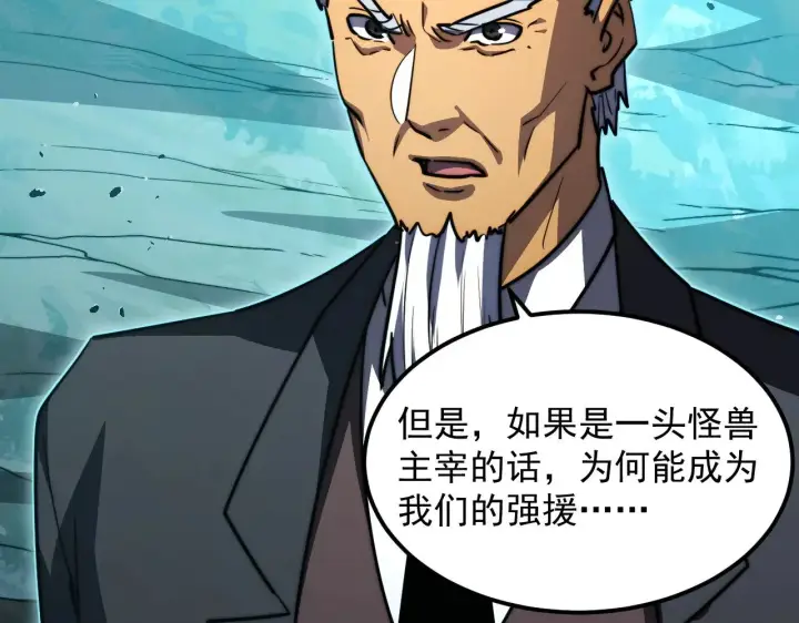 《从末世崛起》292 再会猿王图82