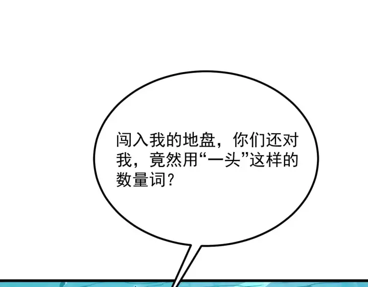 《从末世崛起》292 再会猿王图91