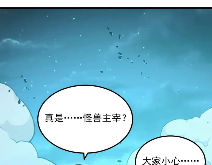 《从末世崛起》292 再会猿王图95