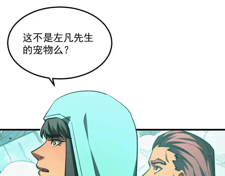 《从末世崛起》293 真正的强援！图100