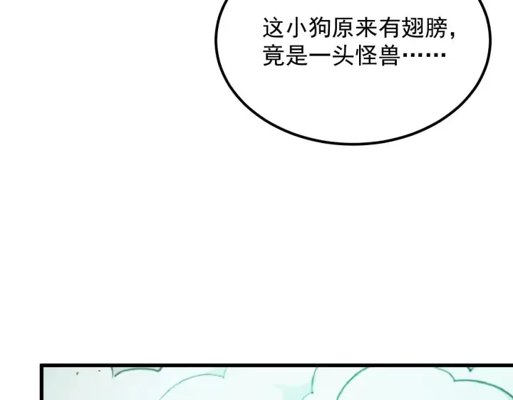 《从末世崛起》293 真正的强援！图102