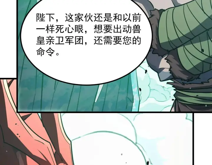 《从末世崛起》293 真正的强援！图104
