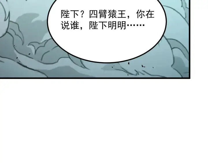 《从末世崛起》293 真正的强援！图106