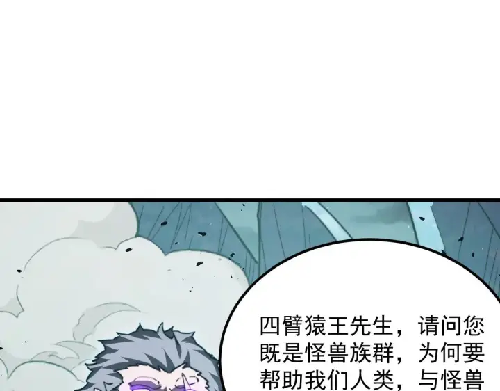 《从末世崛起》293 真正的强援！图11