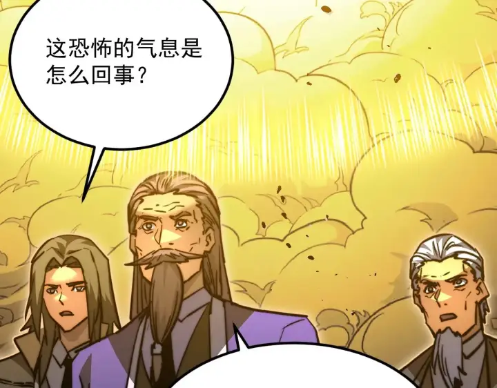 《从末世崛起》293 真正的强援！图112