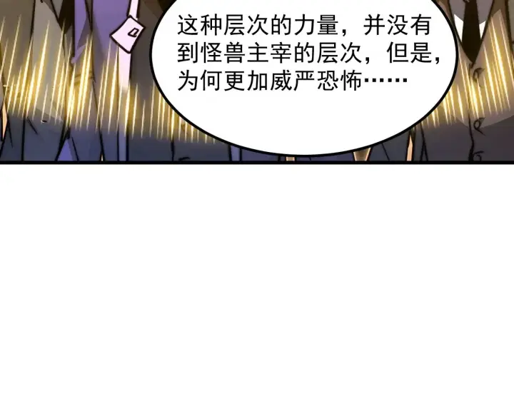 《从末世崛起》293 真正的强援！图113