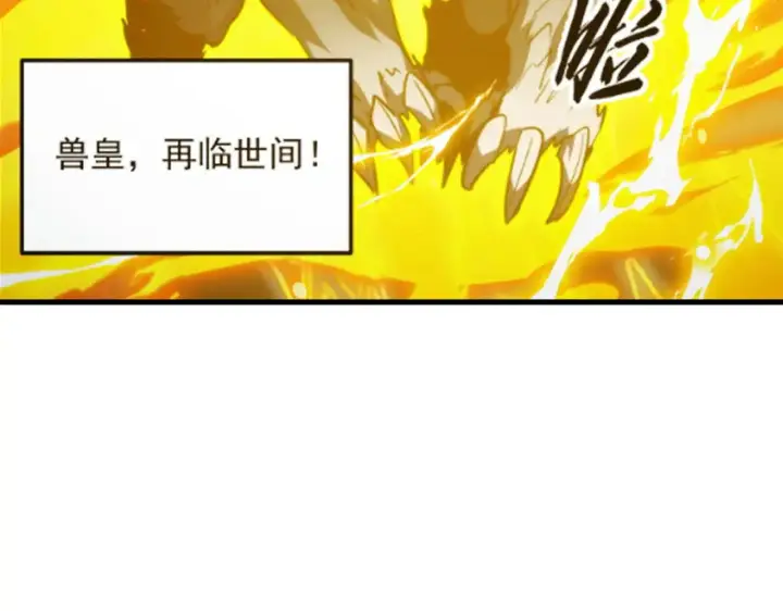《从末世崛起》293 真正的强援！图116