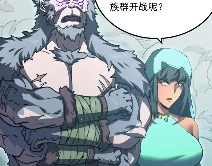 《从末世崛起》293 真正的强援！图12