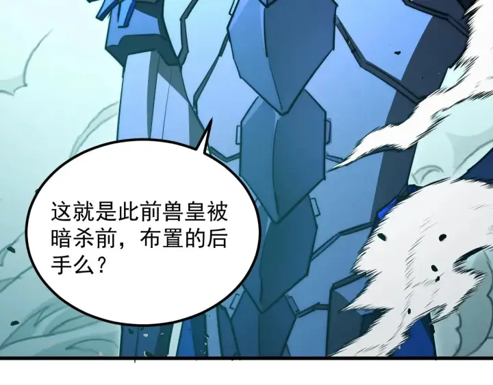 《从末世崛起》293 真正的强援！图125