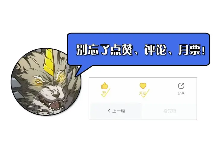 《从末世崛起》293 真正的强援！图130