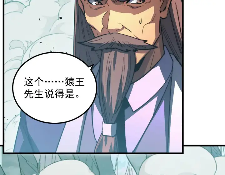 《从末世崛起》293 真正的强援！图15