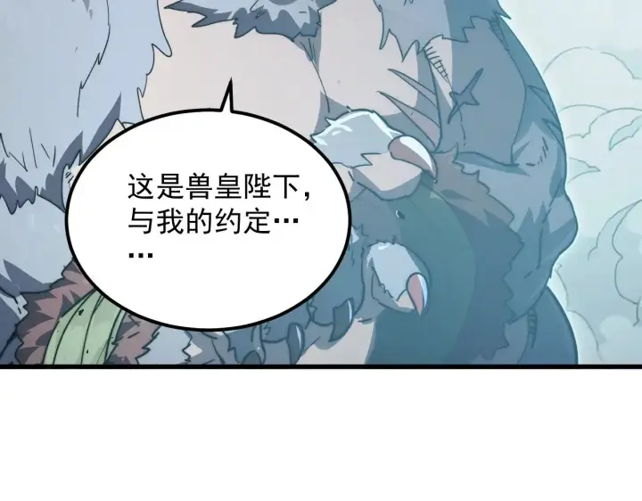 《从末世崛起》293 真正的强援！图17
