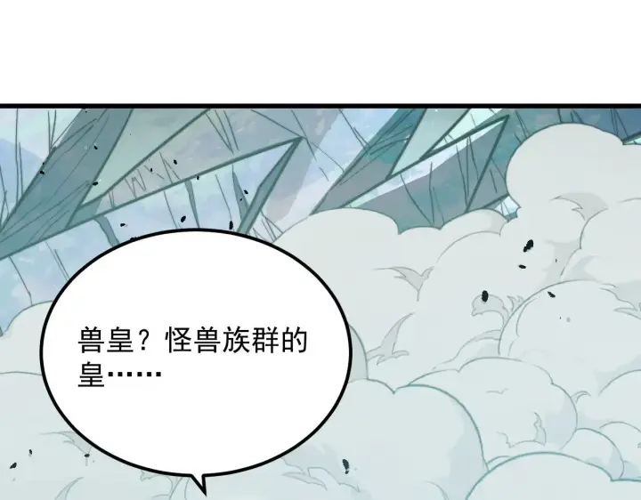 《从末世崛起》293 真正的强援！图19