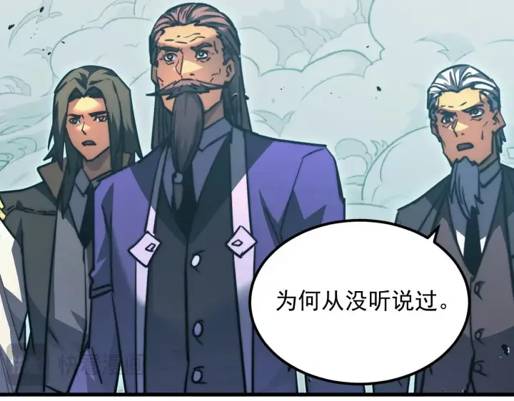 《从末世崛起》293 真正的强援！图20