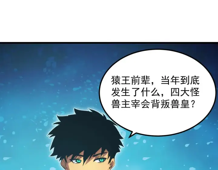 《从末世崛起》293 真正的强援！图22