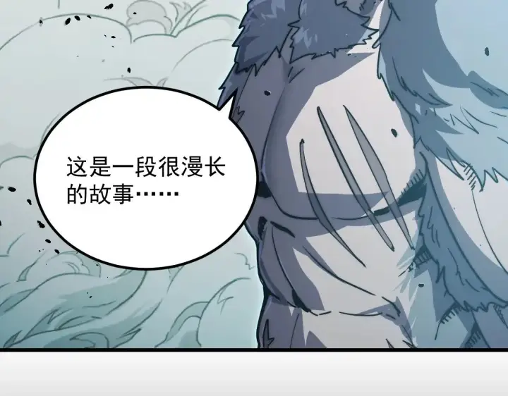 《从末世崛起》293 真正的强援！图26