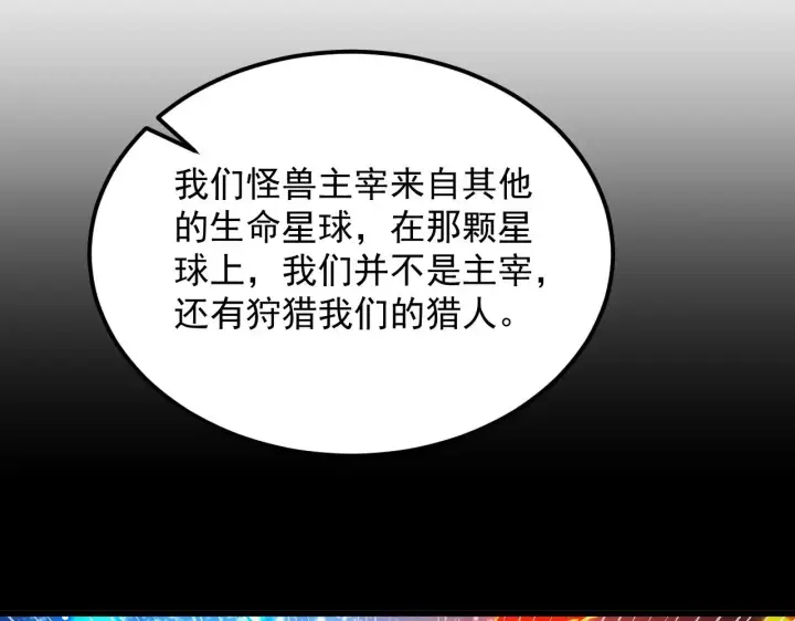 《从末世崛起》293 真正的强援！图27