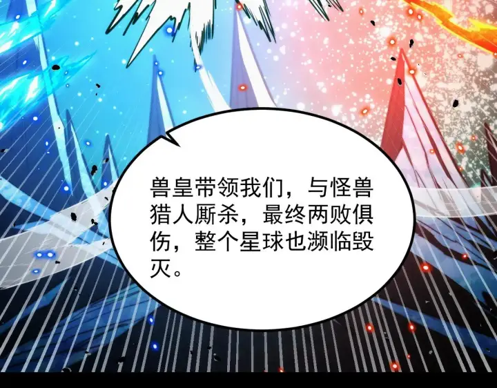 《从末世崛起》293 真正的强援！图29