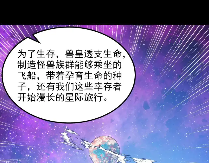 《从末世崛起》293 真正的强援！图31