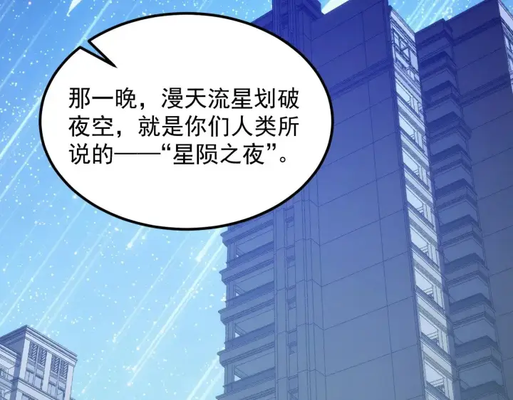 《从末世崛起》293 真正的强援！图38