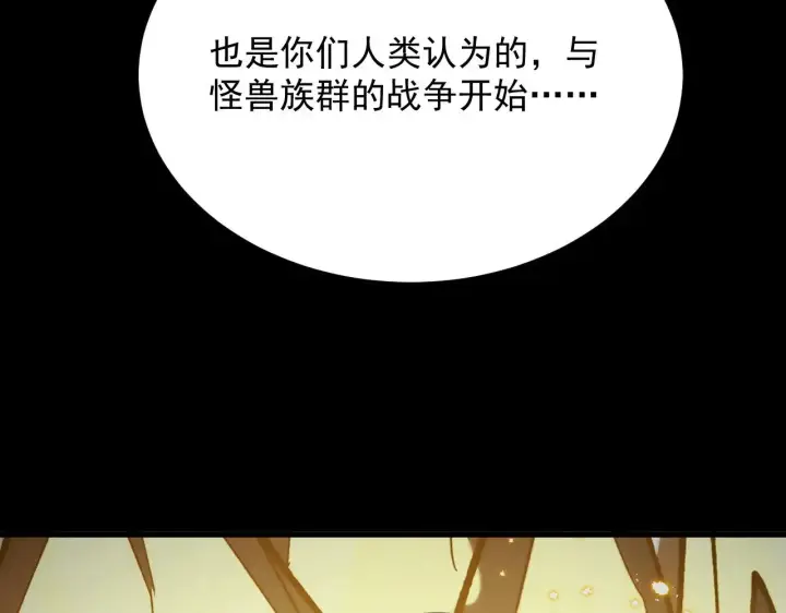 《从末世崛起》293 真正的强援！图40