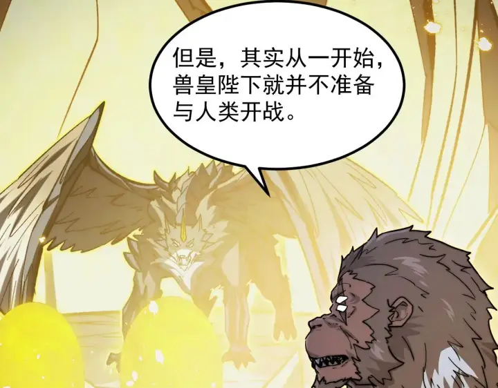 《从末世崛起》293 真正的强援！图41