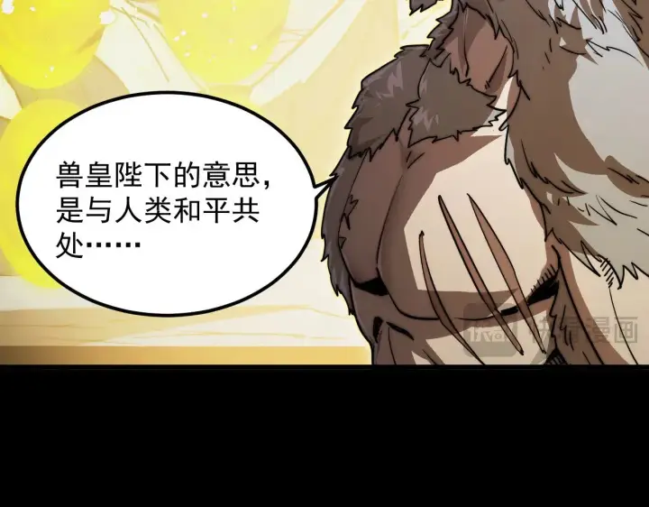 《从末世崛起》293 真正的强援！图42