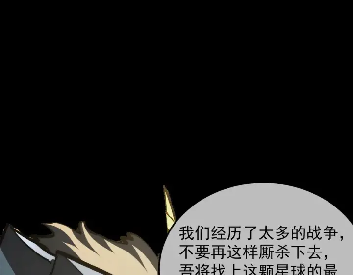 《从末世崛起》293 真正的强援！图43