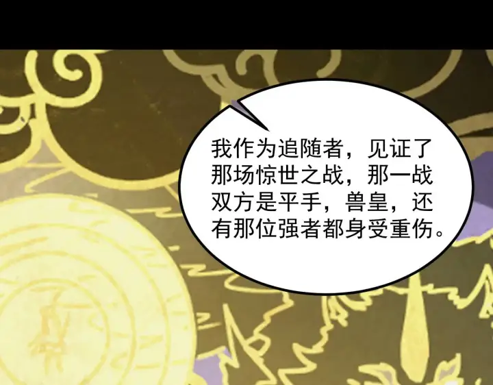 《从末世崛起》293 真正的强援！图47