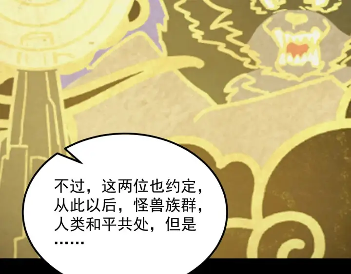《从末世崛起》293 真正的强援！图48