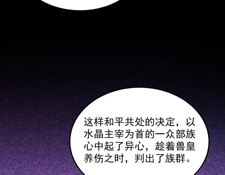 《从末世崛起》293 真正的强援！图49