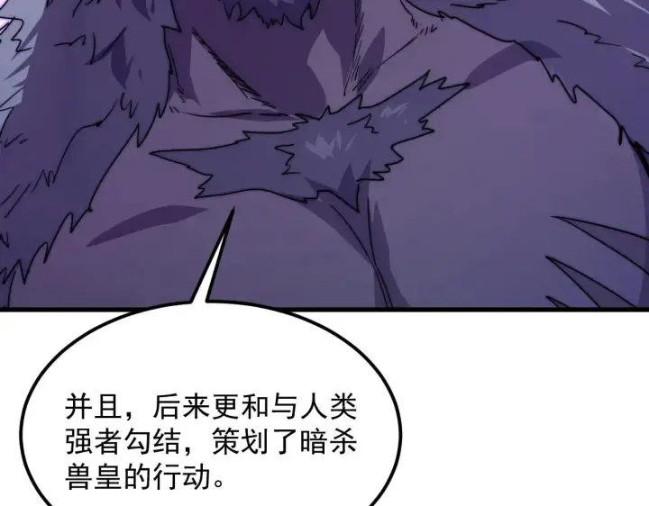 《从末世崛起》293 真正的强援！图51