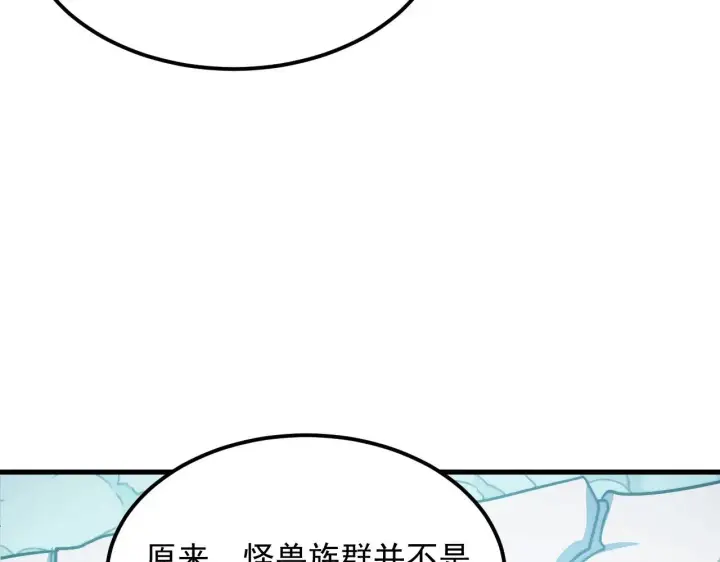 《从末世崛起》293 真正的强援！图52