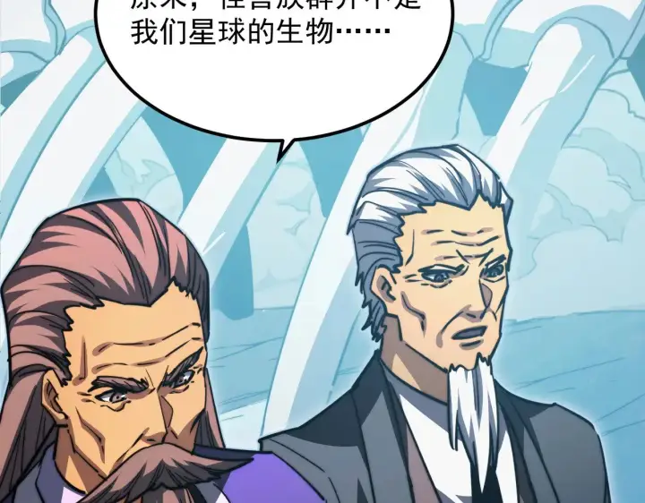 《从末世崛起》293 真正的强援！图53