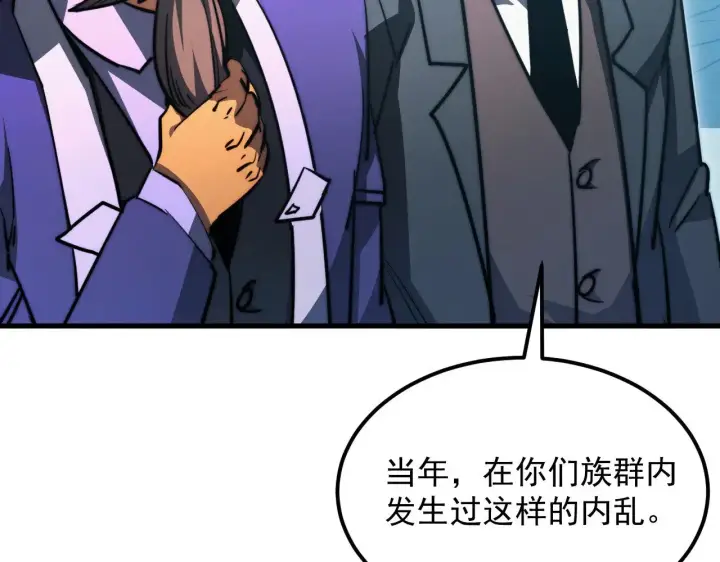 《从末世崛起》293 真正的强援！图54