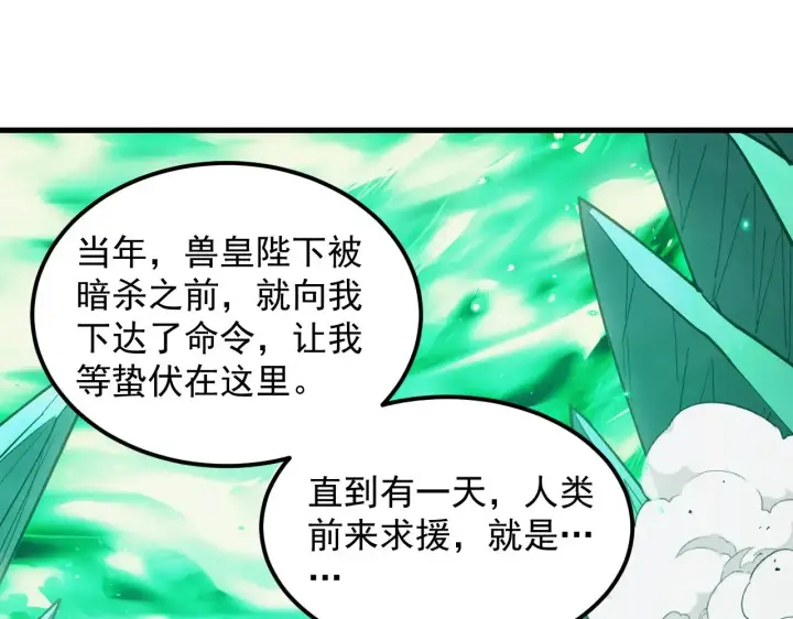 《从末世崛起》293 真正的强援！图56