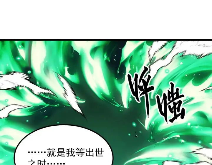 《从末世崛起》293 真正的强援！图59