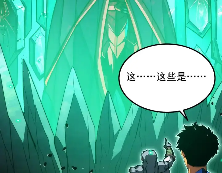 《从末世崛起》293 真正的强援！图63
