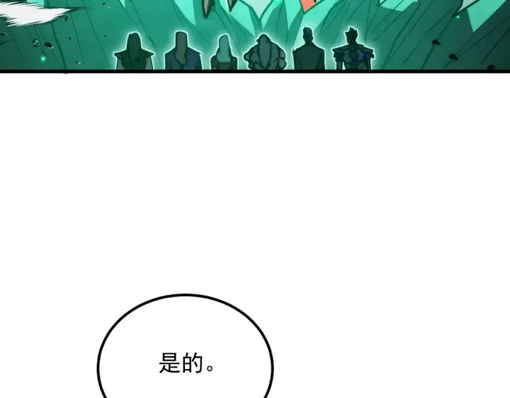 《从末世崛起》293 真正的强援！图71