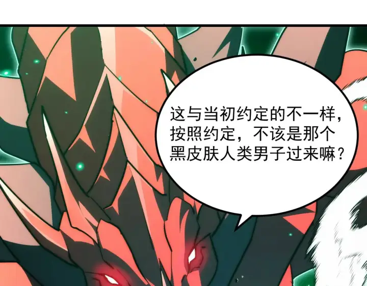 《从末世崛起》293 真正的强援！图75
