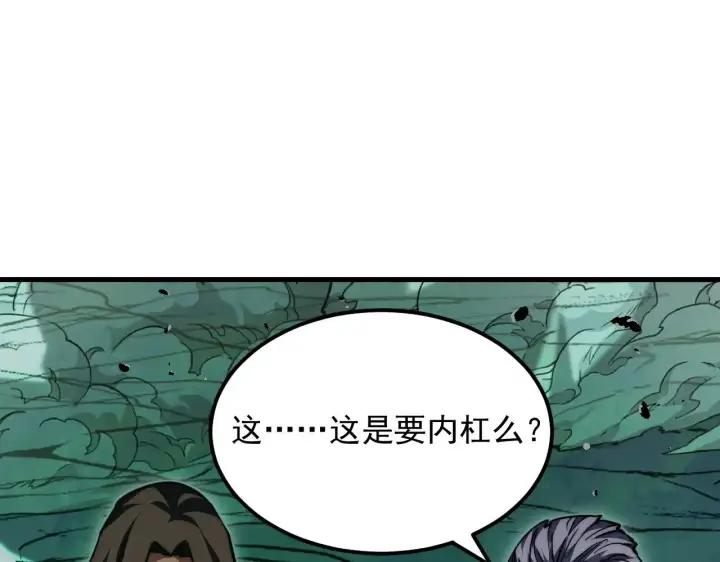 《从末世崛起》293 真正的强援！图78