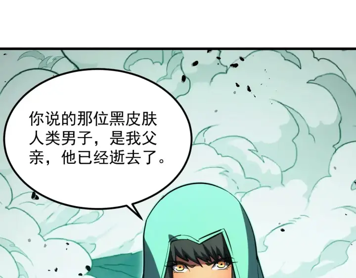 《从末世崛起》293 真正的强援！图81