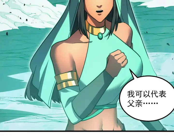 《从末世崛起》293 真正的强援！图82