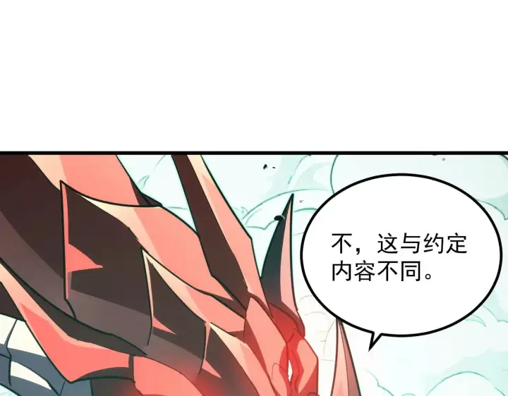 《从末世崛起》293 真正的强援！图84