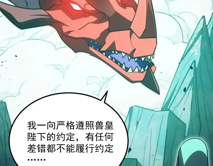 《从末世崛起》293 真正的强援！图85