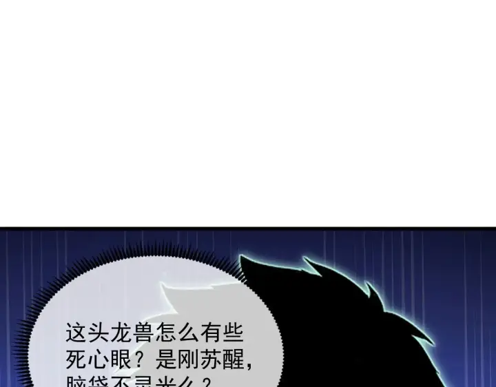 《从末世崛起》293 真正的强援！图87